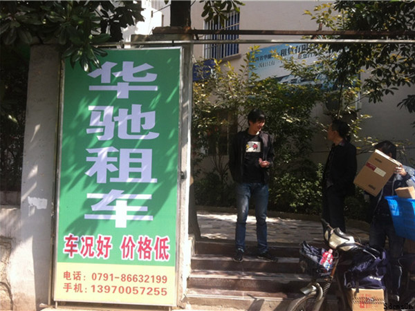 公司环境